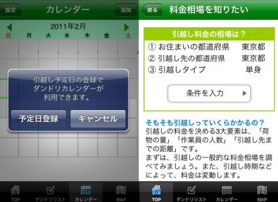 引越し