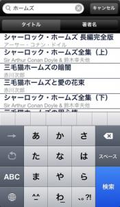 電子書籍発見器HitBooks