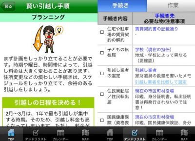 引越し