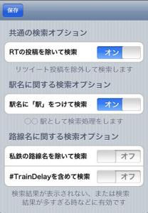 ツブエキ