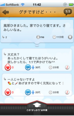 だいじょ部!