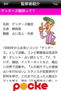 3秒でわかる人間診断