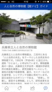 館ナビ