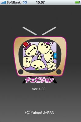 iPhoneアプリ