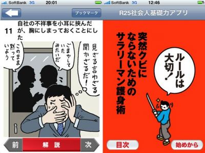 ビジネスマン