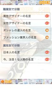 ファッションの名言