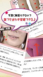 30秒ダイエット