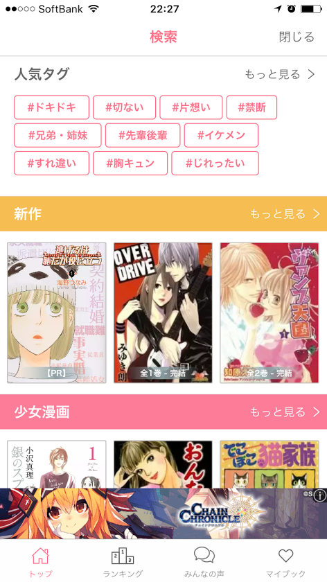 無料 漫画 おとな