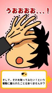 ヅラしてポン!ゲーム