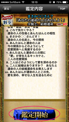嵐山の母