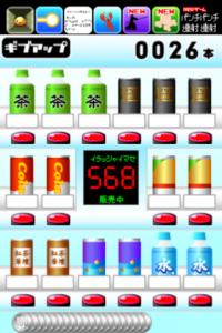 当たり付き自動販売機