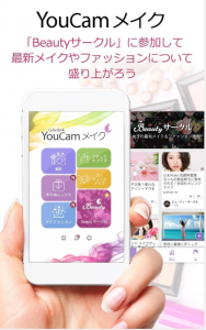 YouCamメイク