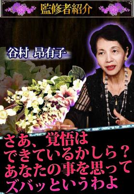 当たる姓名判断