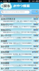 全国ご当地グルメ1600+