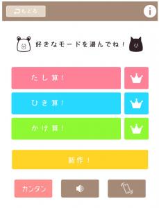 アタマキタエル 脳のトレーニング