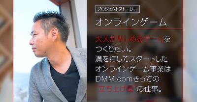 DMM