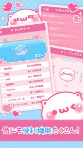 にゃーぺろバッテリー