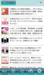 サンプルマニア