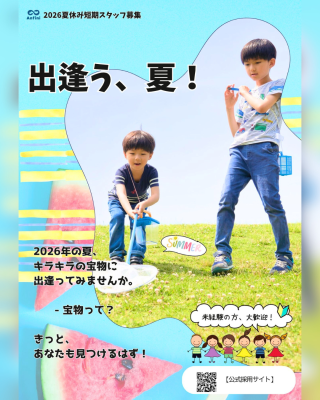 トピック