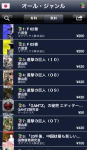 電子書籍発見器HitBooks