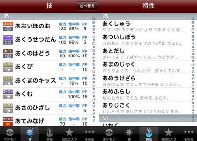 iずかん
