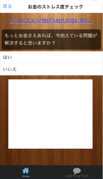 お金のストレス度チェック