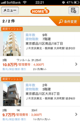 ホームズ