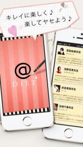 読むだけ1日1分ダイエット