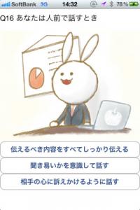 ポテンシャル診断