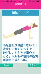 パーツ別1ポーズダイエット