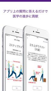 ロコモニター