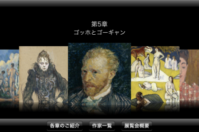 オルセー美術館