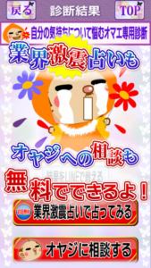 悩み当てる診断