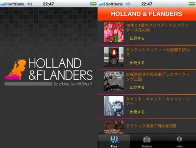 オランダ