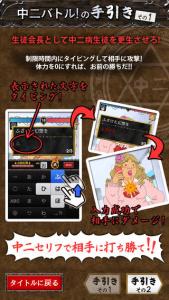 中二バトル