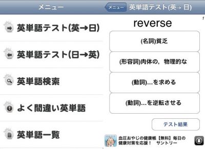 TOEIC