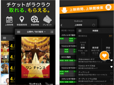 映画ランド