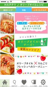 オリーブオイル