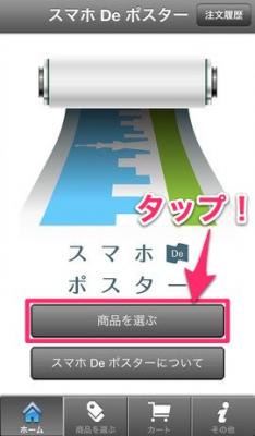 スマホ