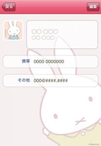miffyかんたんアドレスブック