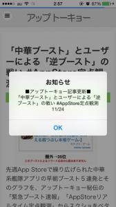 アップトーキョー