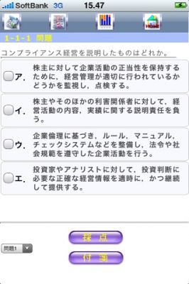 iPhoneアプリ