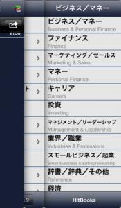 電子書籍発見器HitBooks