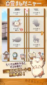 目覚ましだニャー