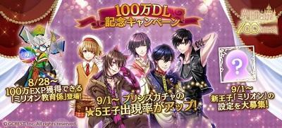 夢王国と眠れる100人の王子様