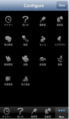 50℃洗いタイマー