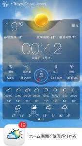 気象ライブリローデッド