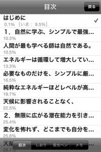 マーフィーの教えから学ぶ人生成功の法則