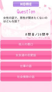 オトコの本音