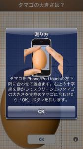 パーフェクトエッグタイマー
